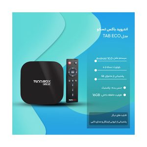 اندروید باکس تسکو مدل TAB ECO + ریموت کنترل