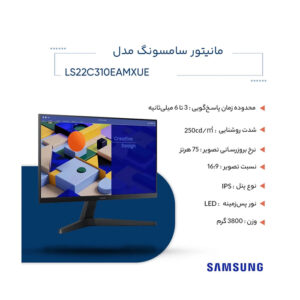 مانیتور سامسونگ مدل LS22C310EAMXUE سایز 22 اینچ