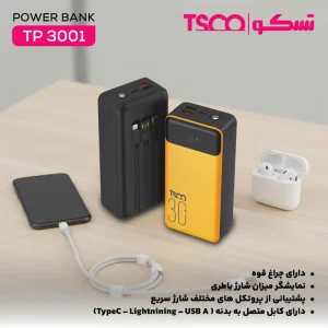 پاوربانک 22.5 وات تسکو مدل TP 3001 ظرفیت 30000 میلیآمپرساعت
