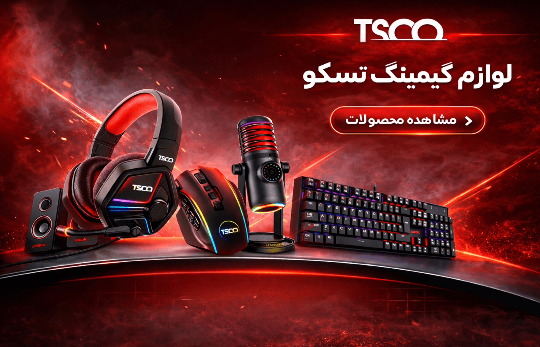 gaming tsco