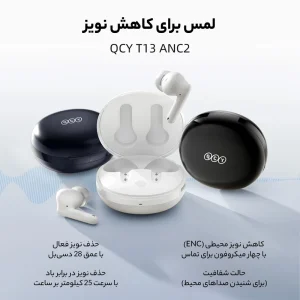 هدفون بلوتوثی برند کیو سی وای مدل T13 ANC2