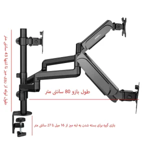 پایه نگهدارنده سه مانیتور ارگو مدل WLA020-BCT