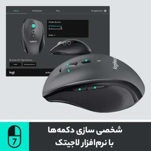 ماوس بی سیم لاجیتک مدل M705